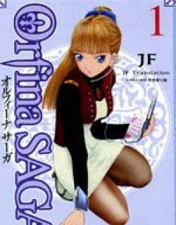 幻龙少女奥菲娜SAGA