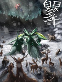白日梦少年