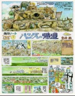 宫崎骏短篇欣赏