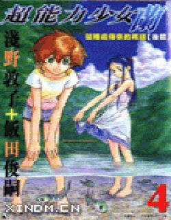 超能力少女兰(超能少女)