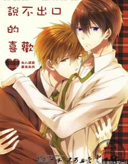 说不出的喜欢