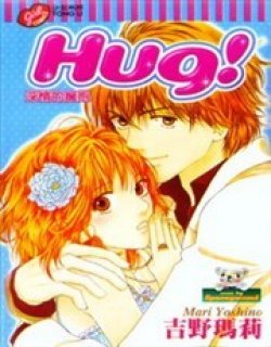 Hug!深情的拥抱