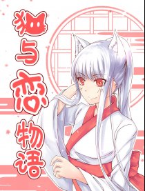 猫与恋物语