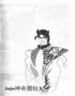 jojo的神奇冒险[3]