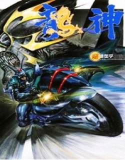 龙少之龙神前传清晰版
