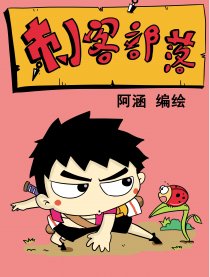 刺客部落
