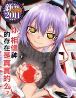 赤足的陨石(星)