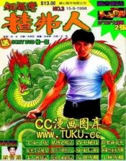 铜锣湾揸弗人高清晰版