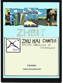 北理一年班介绍篇
