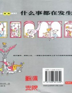 什么事都在发生