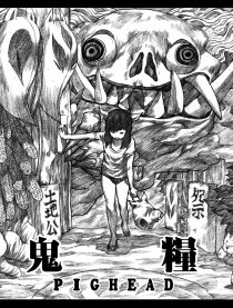 鬼粮