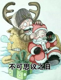 不可思议之日