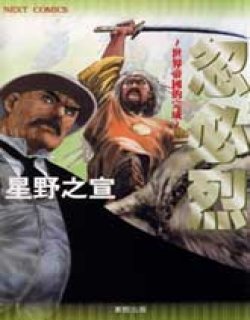 忽必烈世界帝国的完成