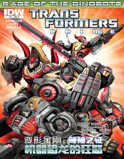 变形金刚：领袖之证 机器恐龙的狂怒