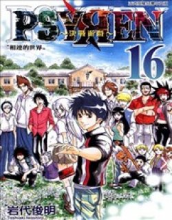 PSYREN~决战游戏~