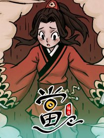 福临当