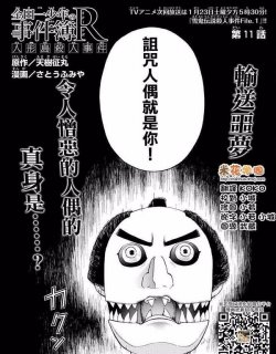人偶岛