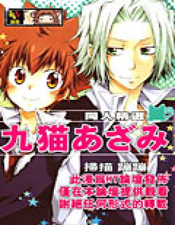 九猫あざみ同人精选