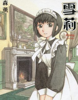 雪莉Shirley