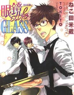 眼镜咖啡厅GLASS