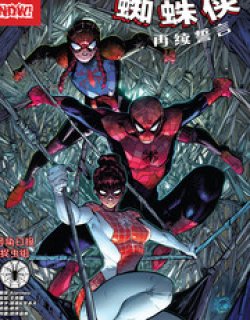 神奇蜘蛛侠V2