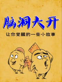 讲道的鸡