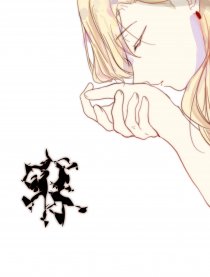 寐