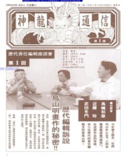 神龙通信