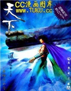 天下画集高清晰版(风云系列)