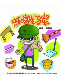 坏学生马车
