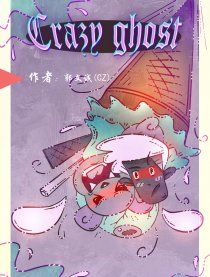 Crazy ghost