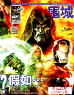 假如？诺曼·奥斯本赢得仙宫围城之役