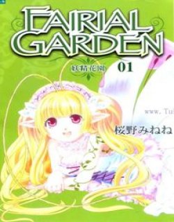 妖精花园(FAIRIAL GARDEN)