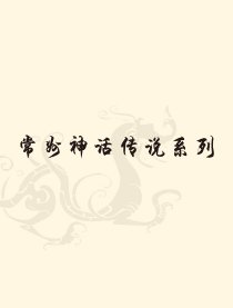 漫游常州