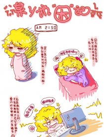 某y抗困囧记