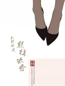 丝生活