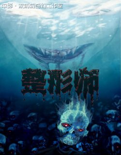 整形师惊悚悬疑漫画
