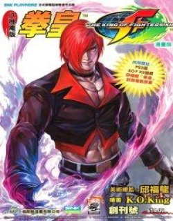 拳皇XII漫画版(KOF2009)