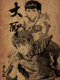 大圣