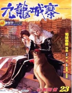 九龙城寨清晰版