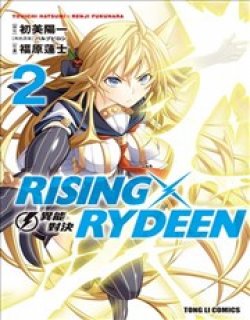 RISING×RYDEEN异能对决