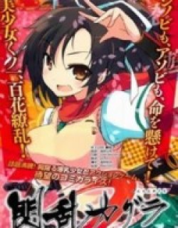 闪乱神乐spark