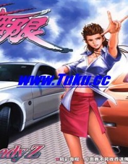 GT2002Ⅱ极速无限 第一章