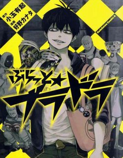 血意少年BLOODLAD外传