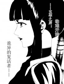 妖的时代