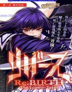 Re：BIRTH The Lunar Taker