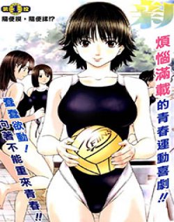 巨乳娘×屌丝男