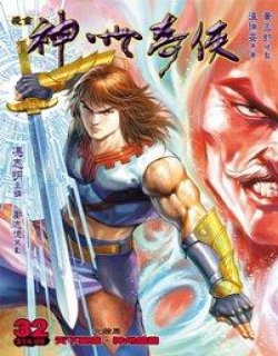 神州奇侠全KC版