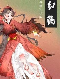 红鹳