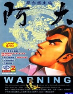 阿大(毕亦乐)
